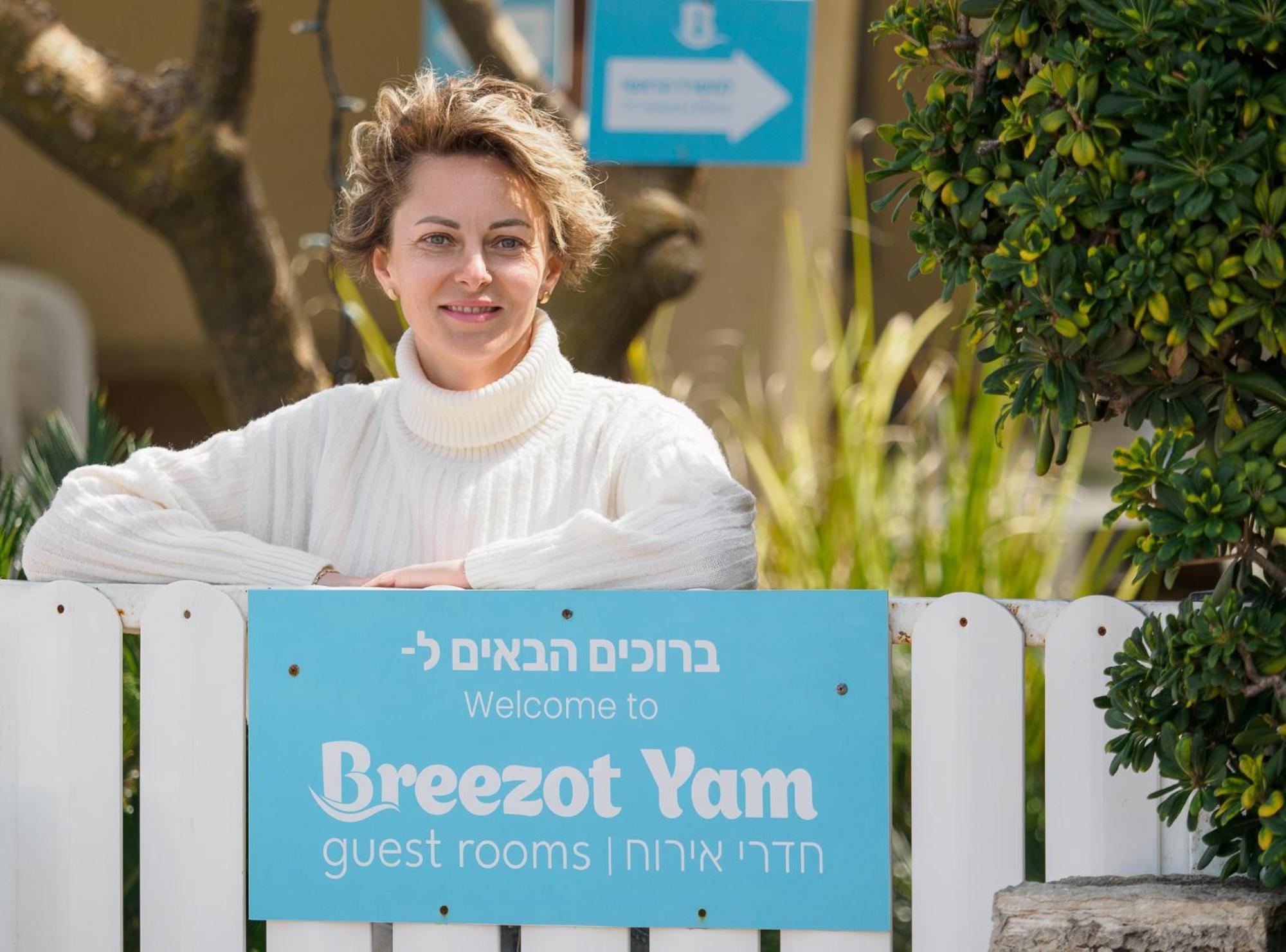 فندق Breezot Yam نهاريّا المظهر الخارجي الصورة